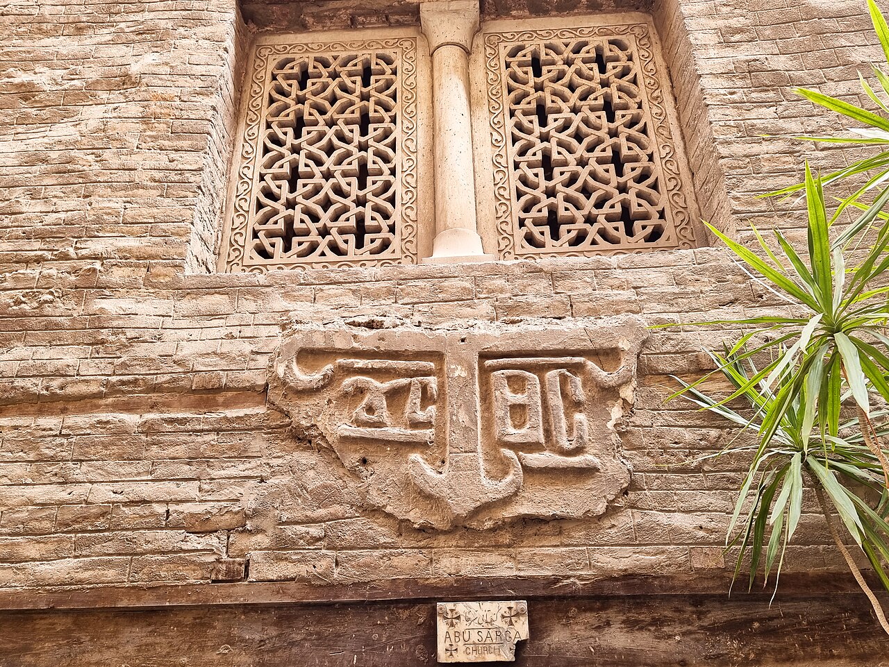 Coptic Cairo: Hanging Church, Abu Serga and Ben Ezra Synagogue (hours, duration, visit)